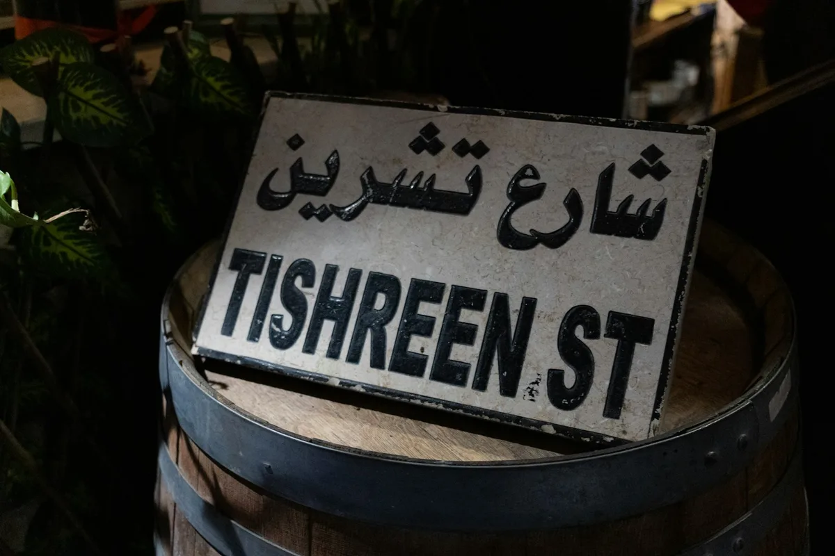 Panneau de rue bilingue, nom écrit en arabe et en alphabet latin